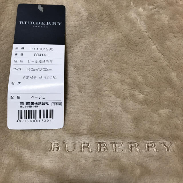BURBERRY(バーバリー)のBURBERRY 綿毛布 インテリア/住まい/日用品の寝具(毛布)の商品写真