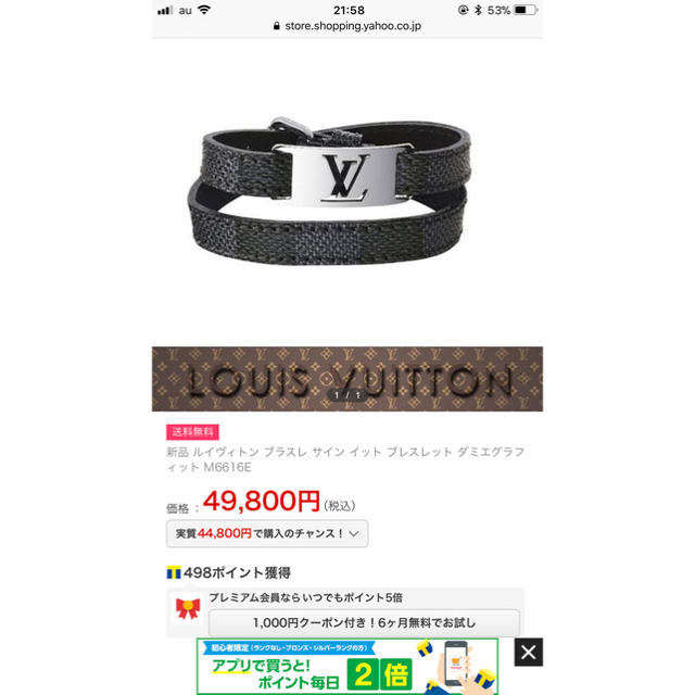 LOUIS VUITTON(ルイヴィトン)の★ルイヴィトン ダミエグラフィット ブレス★ メンズのアクセサリー(ブレスレット)の商品写真