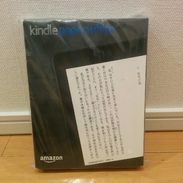 Kindle paperwhite 32GB マンガ　キャンペーン情報つき