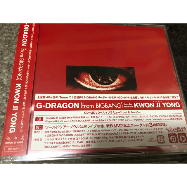 BIGBANG G-DRAGON  ソロアルバム