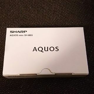 シャープ(SHARP)のAQUOS mini SH-M03 新品未使用(スマートフォン本体)