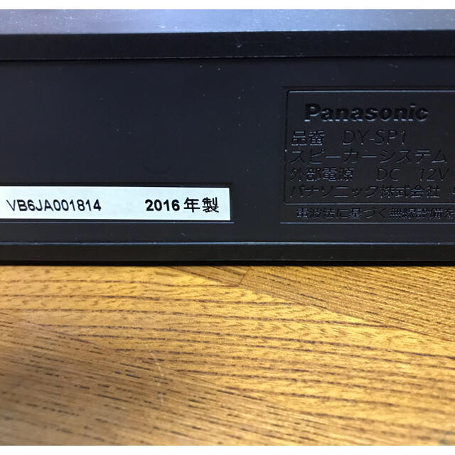 Panasonic(パナソニック)のPanasonic スピーカーシステム dy-sp1 超美品 送料無料(^^) スマホ/家電/カメラのオーディオ機器(スピーカー)の商品写真