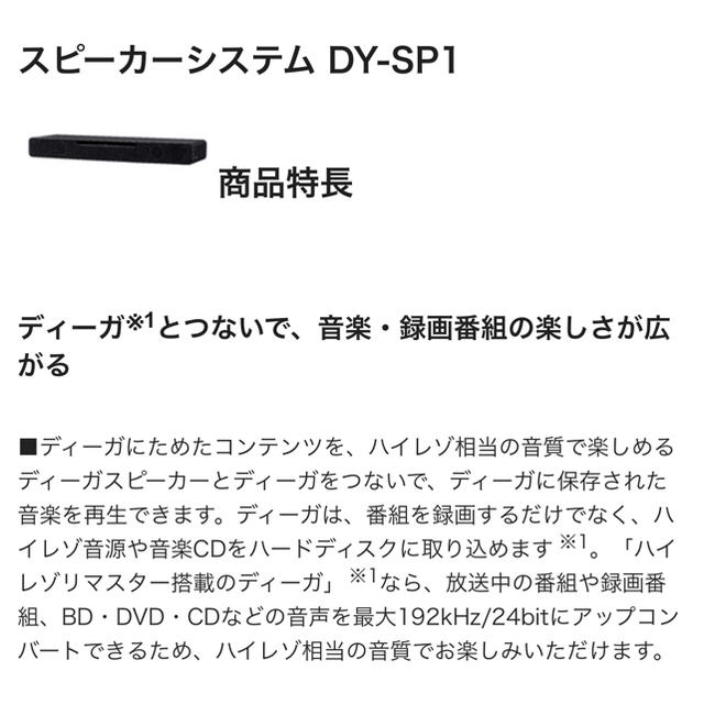 Panasonic(パナソニック)のPanasonic スピーカーシステム dy-sp1 超美品 送料無料(^^) スマホ/家電/カメラのオーディオ機器(スピーカー)の商品写真