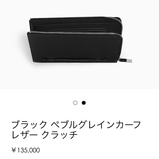 DIOR HOMME(ディオールオム)のDiorhomme レザークラッチバッグ 今季モデル メンズのバッグ(セカンドバッグ/クラッチバッグ)の商品写真