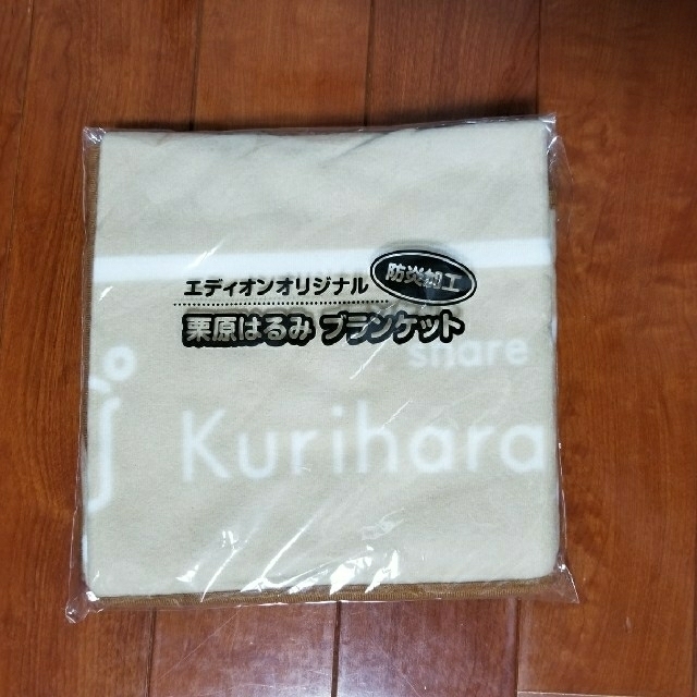 【新品☆未使用】栗原はるみ　ブランケット キッズ/ベビー/マタニティの寝具/家具(毛布)の商品写真