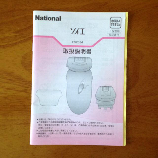 ソイエ☆脱毛器 その他のその他(その他)の商品写真