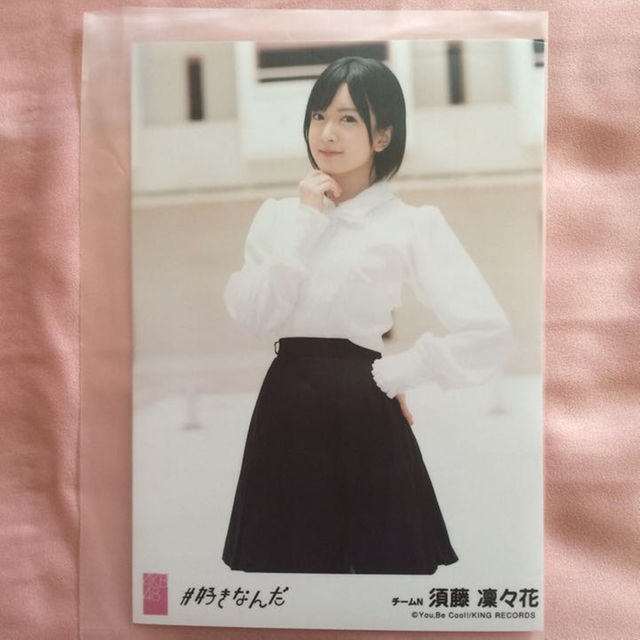 AKB48 須藤凜々花 #好きなんだ 劇場盤 生写真 NMB48 エンタメ/ホビーのタレントグッズ(女性タレント)の商品写真
