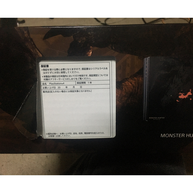 テーマⅲ PlayStation4 - PlayStation (R) 4 Pro MONSTER HUNTERの通販 by ALVA's shop｜プレイステーション4ならラクマ ホビー