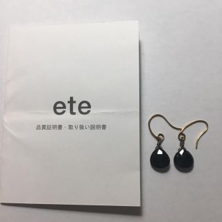 エテ(ete)のete  ブラックスピネル しずくピアス(ピアス)