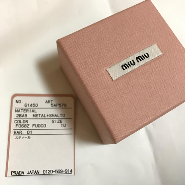 miumiu(ミュウミュウ)のmiu miu ミュウ ミュウ キーホルダー 新品 レディースのファッション小物(キーホルダー)の商品写真