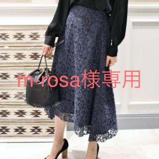 プラージュ(Plage)の☆m-rosa様専用☆プラージュ新品2017AW 完売レースフレアスカート(ロングスカート)