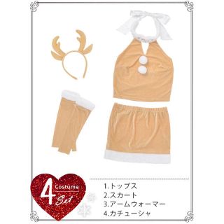 デイジーストア(dazzy store)のトナカイコスプレ✳︎期間限定値下げ(コスプレ)