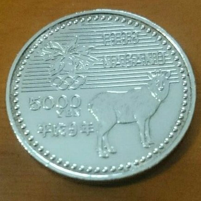 長野オリンピック記念硬貨 5000円