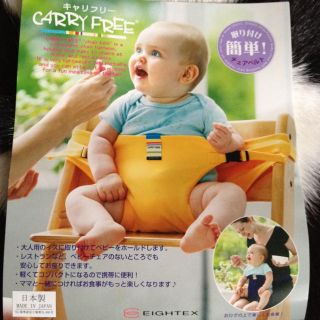 チエアベルト(キャリフリー)（イエロー）(その他)