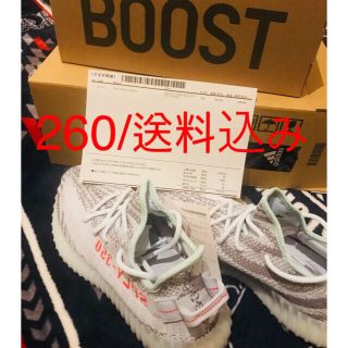 アディダス(adidas)の【260/込み】Yeezy boost 350 v2 blue tint(スニーカー)