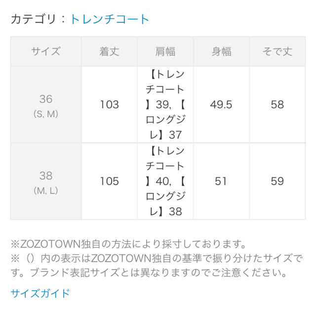 nano・universe(ナノユニバース)の3way 防シワ トレンチコート レディースのジャケット/アウター(トレンチコート)の商品写真