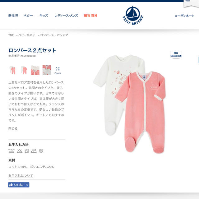 PETIT BATEAU(プチバトー)の【junoco様専用】プチバトー 12m ロンパース2点セット キッズ/ベビー/マタニティのベビー服(~85cm)(ロンパース)の商品写真