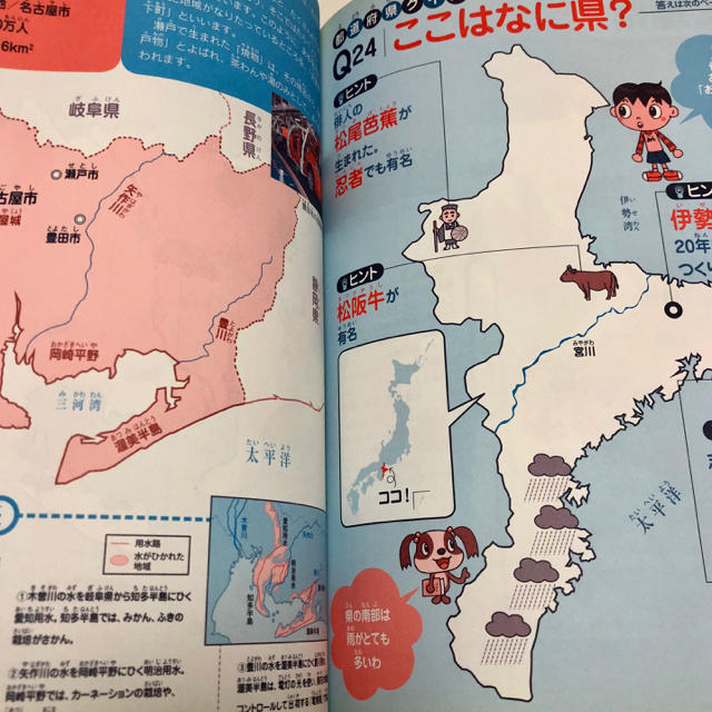 かたちで覚えよう！はじめての都道府県 エンタメ/ホビーの本(語学/参考書)の商品写真