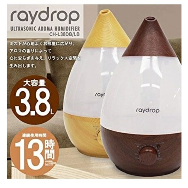 raydrop 加湿器 ラスト１個です。 スマホ/家電/カメラの生活家電(加湿器/除湿機)の商品写真