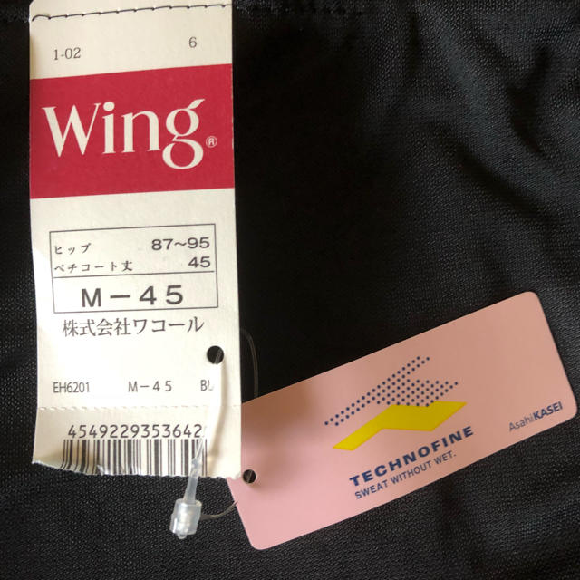 Wing(ウィング)の☆ココア様専用☆   厚 17.7 Wing ウィング Wacoal ワコール  レディースの下着/アンダーウェア(その他)の商品写真