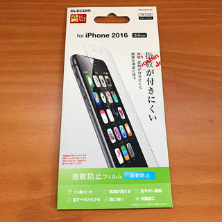 iPhone7plus 5.5インチ フィルム(保護フィルム)