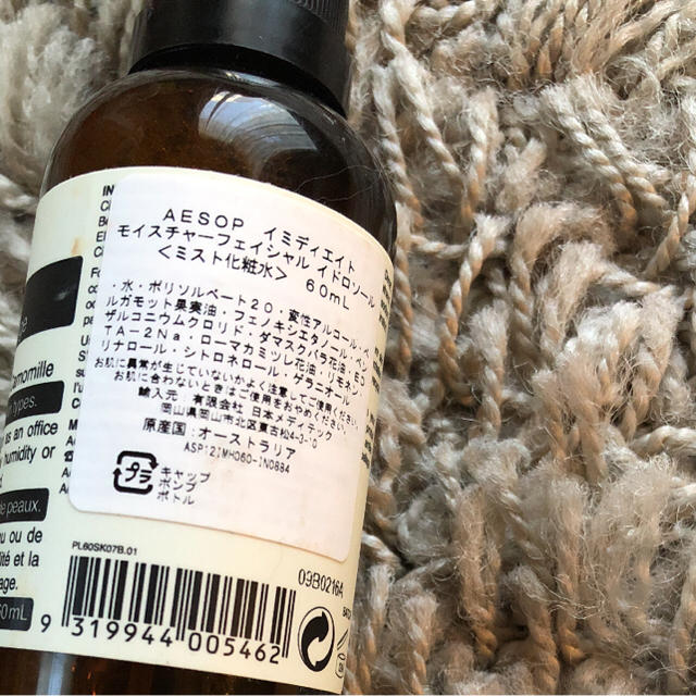 Aesop(イソップ)のイソップ  保湿ミスト コスメ/美容のスキンケア/基礎化粧品(化粧水/ローション)の商品写真