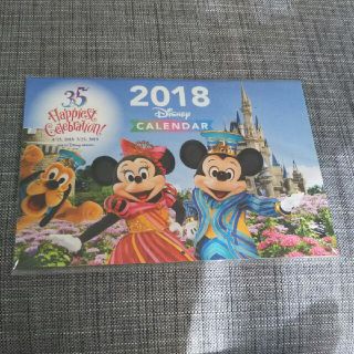 ディズニー(Disney)のディズニーファン　限定　カレンダー　ランド　シー(カレンダー/スケジュール)