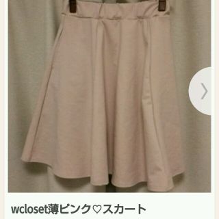 ダブルクローゼット(w closet)のwclosetスカート♡(ひざ丈スカート)