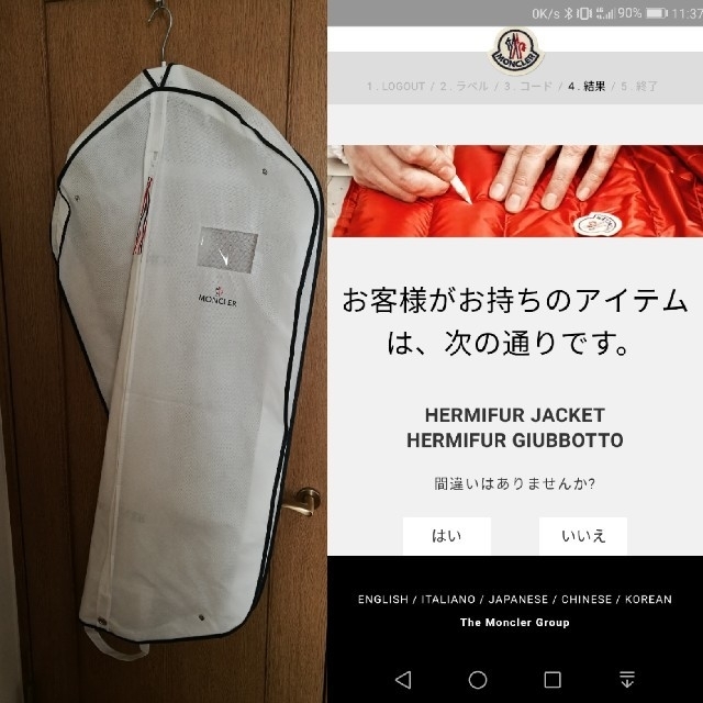 MONCLER(モンクレール)の★はな様★週末限定お値下げ★モンクレール　エルミファー　size2　ブラック レディースのジャケット/アウター(ダウンジャケット)の商品写真