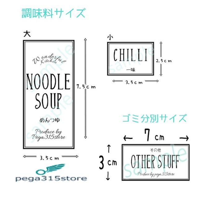 調味料001+ゴミ分別　シンプル　 ラベルシール 47枚セット　耐水加工HMB ハンドメイドのインテリア/家具(その他)の商品写真