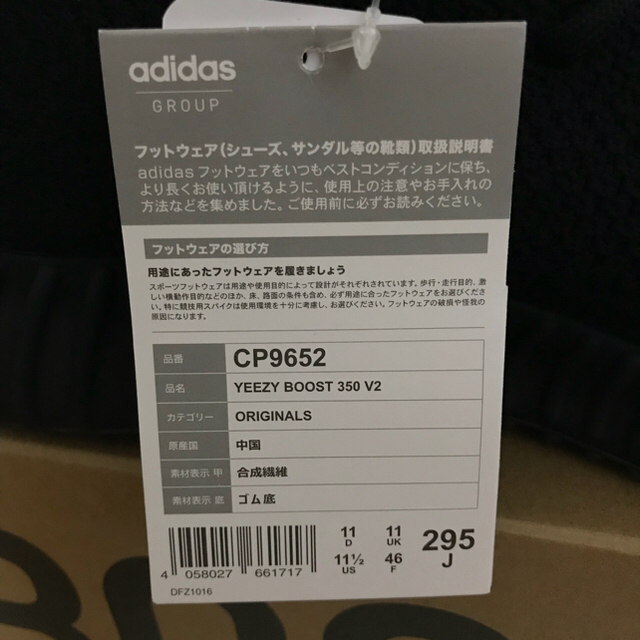 adidas(アディダス)の【hei様専用】 Yeezy  350 V2 Core Black 【29.5】 メンズの靴/シューズ(スニーカー)の商品写真