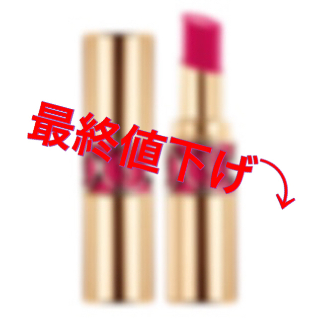 Yves Saint Laurent Beaute(イヴサンローランボーテ)のYSL ルージュ ヴォリュプテ シャイン 64 限定色 紙袋付き コスメ/美容のベースメイク/化粧品(リップグロス)の商品写真