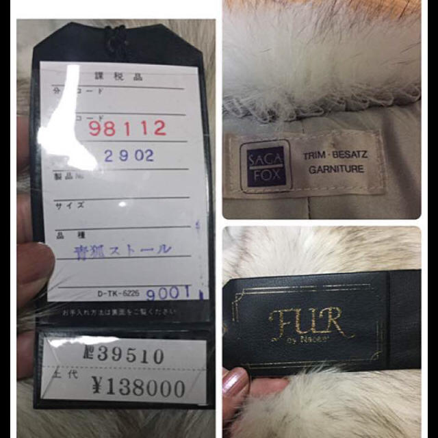 Sagaform(サガフォルム)の専用！定価138,000円！SAGA  FOX☆ブルーフォックスショール レディースのジャケット/アウター(毛皮/ファーコート)の商品写真