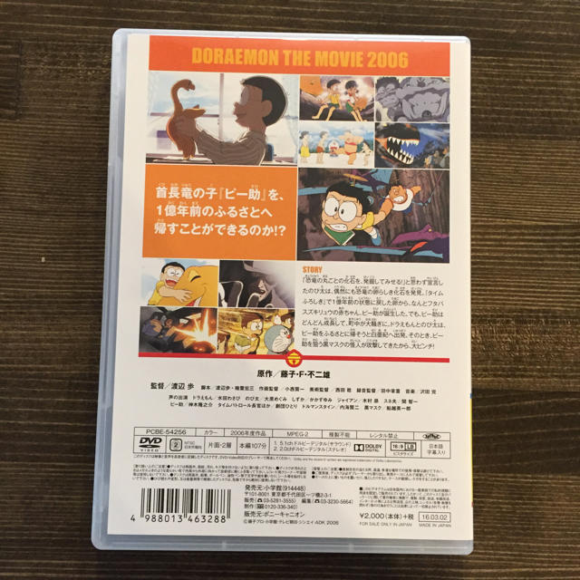 らいまま様専用 映画ドラえもん のび太の恐竜06 Dvdの通販 By Eimi S Shop ラクマ