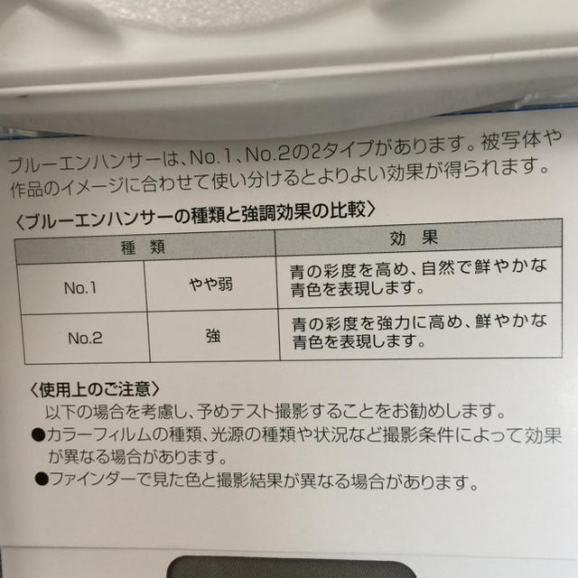 Kenko(ケンコー)の旧ブルーエンハンサー NO.2    62mm スマホ/家電/カメラのカメラ(デジタル一眼)の商品写真