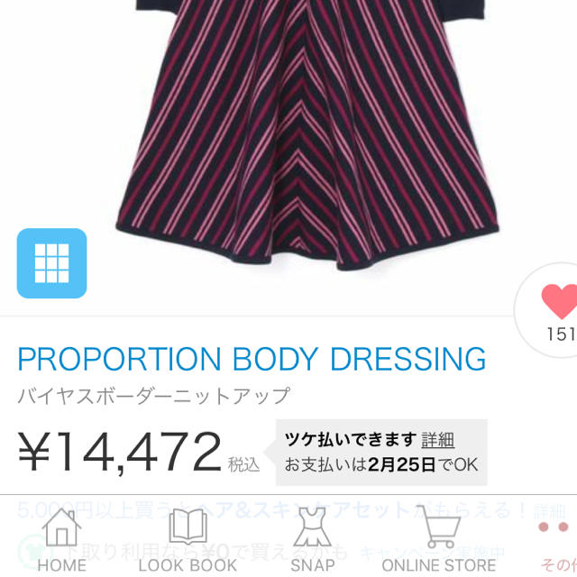 PROPORTION BODY DRESSING(プロポーションボディドレッシング)のセットアップ 3点セット レディースのレディース その他(セット/コーデ)の商品写真