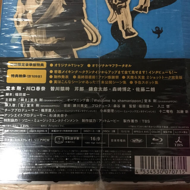 ※最終処分※堂本剛さん 天魔さんがゆく Blu-ray 初回盤