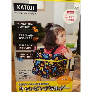 カトージ(KATOJI)のSARU様専用KATOJIテーブルチェア(その他)