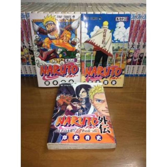 NARUTO 1-72巻(中古)