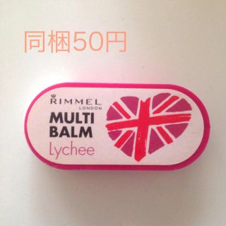 リンメル(RIMMEL)のRIMMEL リンメル マルチバーム 001 ライチ Lychee(リップケア/リップクリーム)