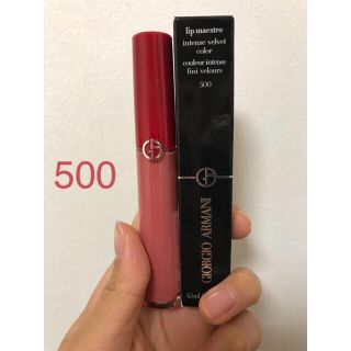 アルマーニ(Armani)のアルマーニ リップマエストロ 500(口紅)