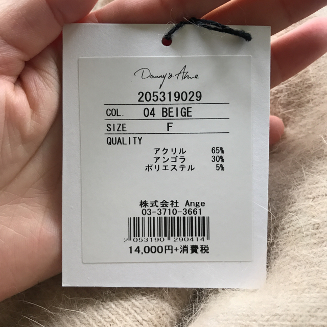 Danny＆Anne(ダニーアンドアン)のS様専用 レディースのトップス(ニット/セーター)の商品写真