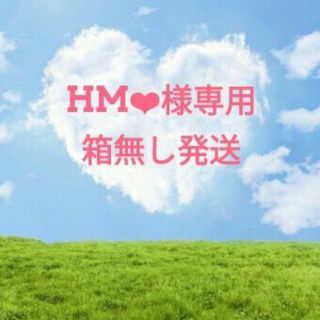 アルビオン(ALBION)のHM❤様専用　エクサージュセット(その他)