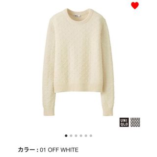 ユニクロ(UNIQLO)のUNIQLO U ラムクルーネックセーター ホワイト 新品 ユニクロ L(ニット/セーター)