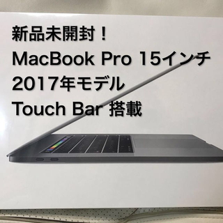 Apple - 【タカさま専用】MacBook Pro 15インチ 2017年モデルの通販 by ...