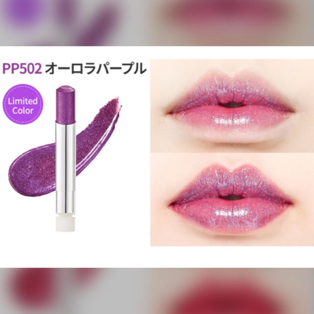 ETUDE HOUSE(エチュードハウス)の限定ビーマイユニバース リップ・PP502 コスメ/美容のベースメイク/化粧品(口紅)の商品写真