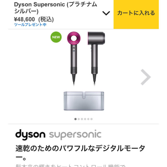 Dyson ダイソン ドライヤー ピンクケース付きの通販 By まこ S Shop ダイソンならラクマ Dyson ダイソン ドライヤー ピンクケース付きの通販 By まこ S Shop ダイソンならラクマ