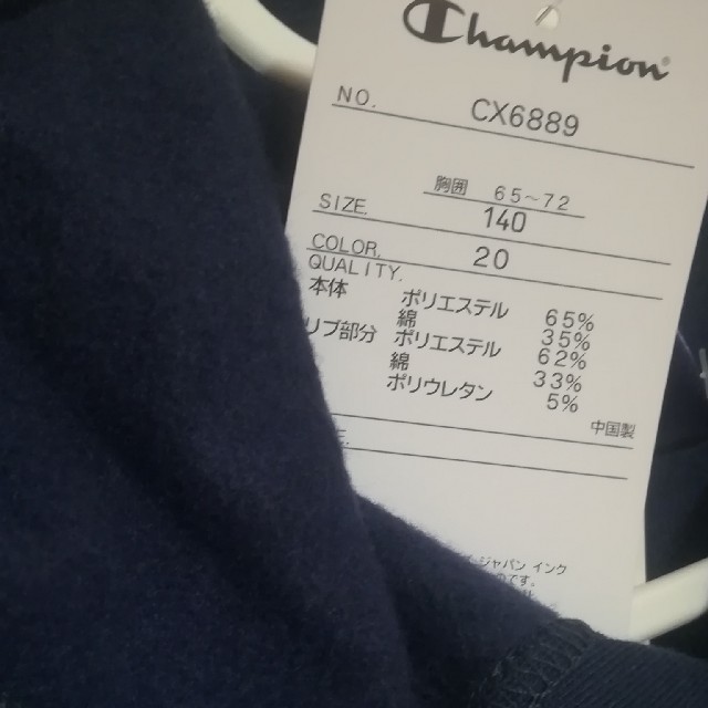 Champion(チャンピオン)のチャンピオン 140 新品 パーカー 裏起毛 スウェット トレーナー キッズ/ベビー/マタニティのキッズ服男の子用(90cm~)(Tシャツ/カットソー)の商品写真