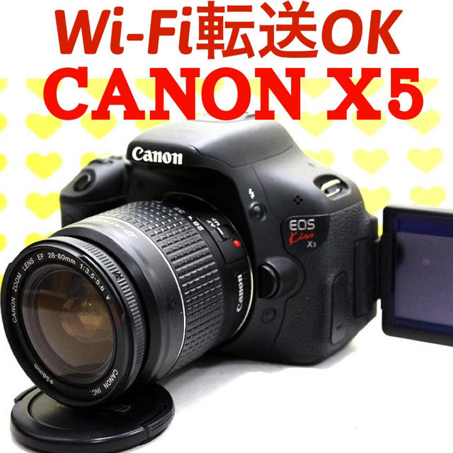 Wi-Fi転送❣️自撮り❤️Canon EOS Kiss X5  キャノン