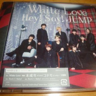 ヘイセイジャンプ(Hey! Say! JUMP)の新品　送料込　White Love(初回限定盤２)Hey!Say!JUMP(ポップス/ロック(邦楽))